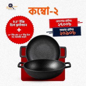 কম্বো-২