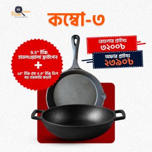 কম্বো-৩